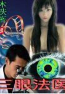 Three Eyes Forensic Medicine