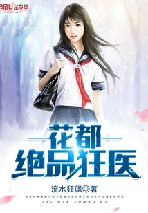 The Best Mad Doctor in Huadu