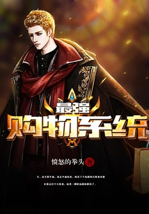 The Most Powerful Shopping System