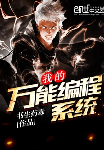 My Universal Programming System