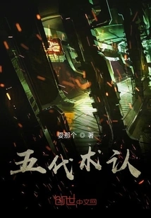 Five Generations of Magic