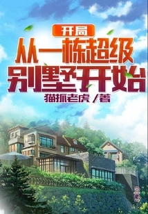 Start with a Super Villa