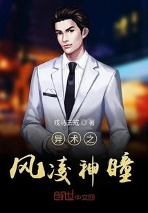 Extraordinary Wind Ling Divine Eyes