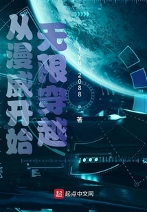 Infinite Travel Begins with Marvel