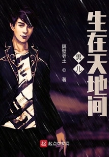 A Man is Born between Heaven and Earth