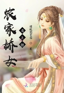 The Farm Girl is a Bit Sweet