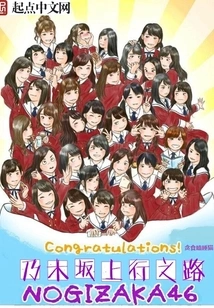 The Road up Nogizaka