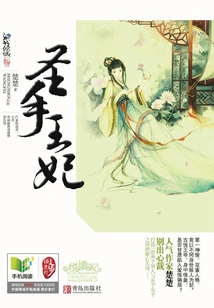 Princess of the Holy Hand (2 Volumes in Total)