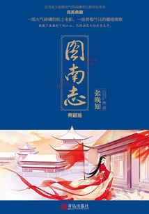 Tu Nan Zhi: Collector's Edition (complete Collection)