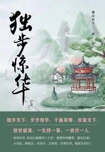 The Unparalleled Jinghua (complete Collection)