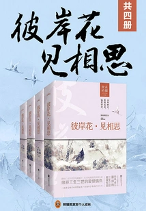 Flowers of the Other Shore: Lovesickness (complete Works)