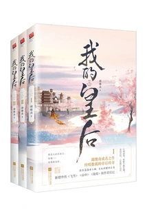 My Queen (all Three Volumes)