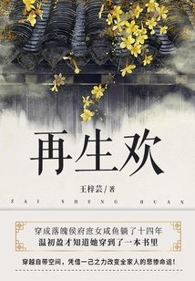 Rebirth of Joy (complete Collection)