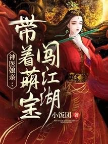 The Mother-in-law Who is a Miracle Doctor Takes Her Cute Baby into the World