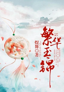 Prosperous Jade Brocade