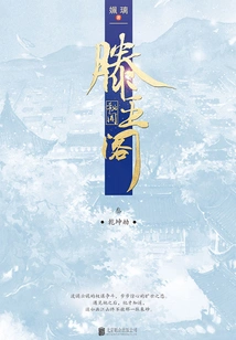 Secrets of Tengwang Pavilion·3: the Tribulation of Heaven and Earth