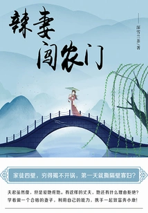 The Hot Wife Breaks into the Farm (volume 6)