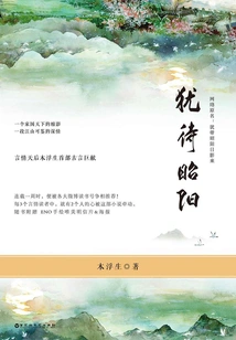 Still Waiting for Zhaoyang