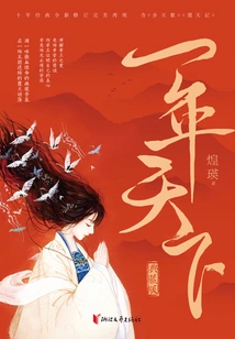 The World in One Year