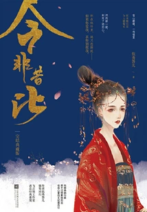 Things Are Different Now (complete Collector's Edition)