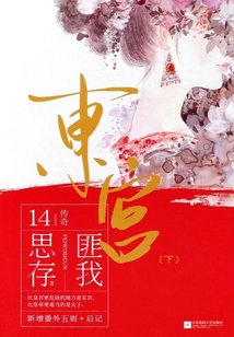 Donggong·2017 Edition (part 2)