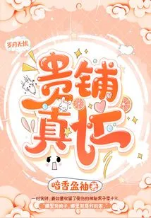 Your Shop is so Busy