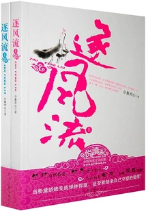 Zhufengliu (full Collection)