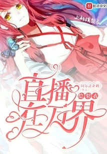 Huiliyi Live Broadcast in Wanjie