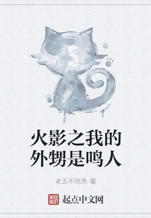 Naruto: My Nephew is Naruto