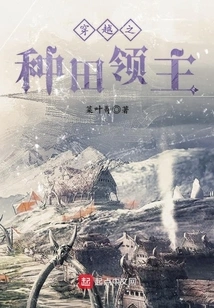 The Farming Lord of Time Travel