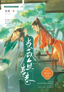 Dang Salted Fish Roll