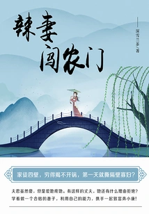 Hot Wife Breaks into the Farm (volume 7)