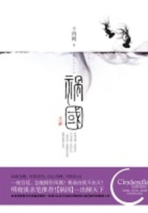 Disaster for the Country·tubi (part 2)