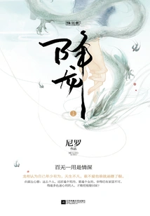 Subduing the Dragon (nero's Latest Masterpiece)