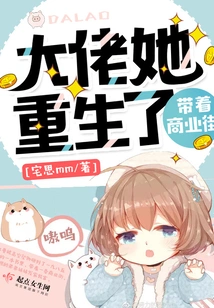 Boss, She Brought the Commercial Street Back to Life