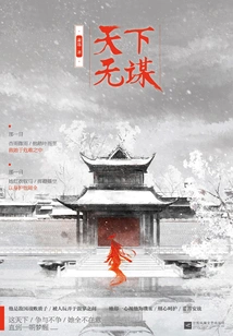 There is No Plan in the World