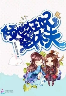 The Crazy Concubine Wants to Divorce Her Husband