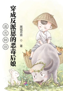 Escape to Farm: the Evil Stepmother Dressed as a Villain