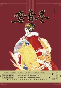 The Sound of the Luan is Gone