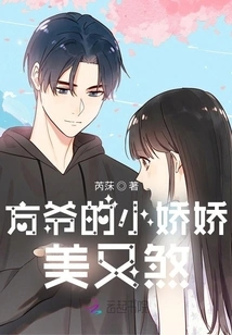 Mr. Fang's Little Girl is so Beautiful and Evil at the Same Time