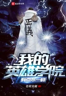 My Hero Academia is a Little Different