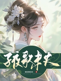 Midnight Song is Still Young