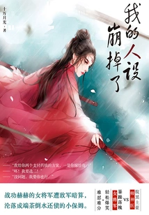 My Character is Broken