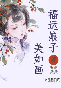 Lady Luck is as Beautiful as a Picture