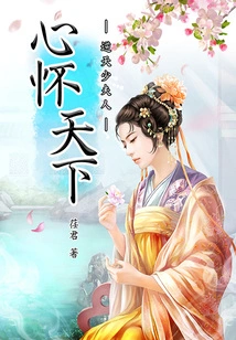 Heart of the World 1: the Defiant Young Lady