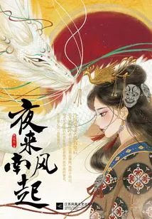 The South Wind Blows at Night