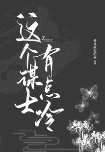 This Counselor is a Bit Cold