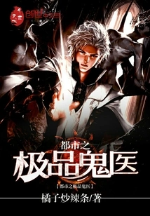 The Best Ghost Doctor in the City