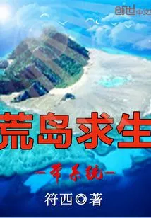 Desert Island Survival Belt System