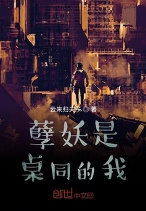 The Evil Demon is My Deskmate